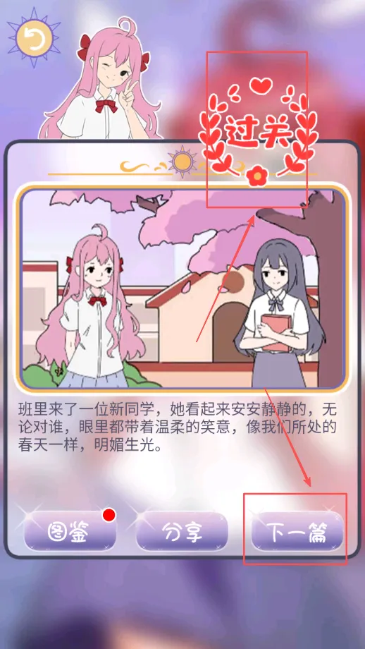 校花的完美日记最新手机版