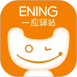 一应驿站最新手机版