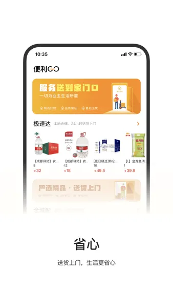 一应驿站最新手机版 一应驿站最新手机版