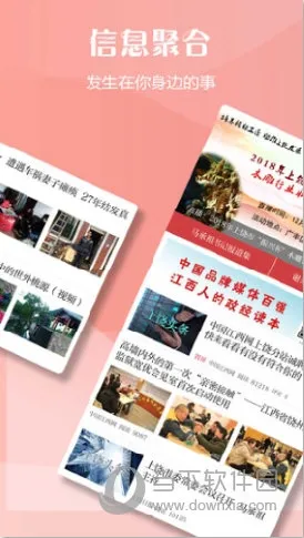 上饶头条最新手机版 上饶头条最新手机版