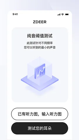左点之声(听力测试调节) 左点之声(听力测试调节)