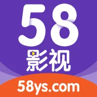 58影视(免费观影平台)