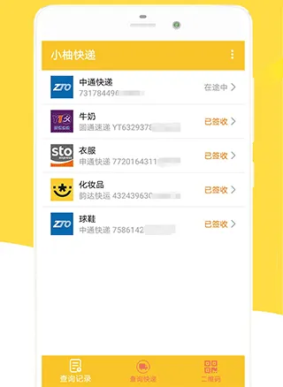 小柚快递(快递综合服务) 小柚快递(快递综合服务)