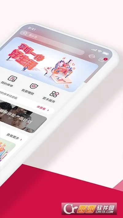 友邦友享(保险服务平台)