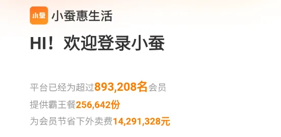 小蚕惠生活最新手机版 小蚕惠生活最新手机版