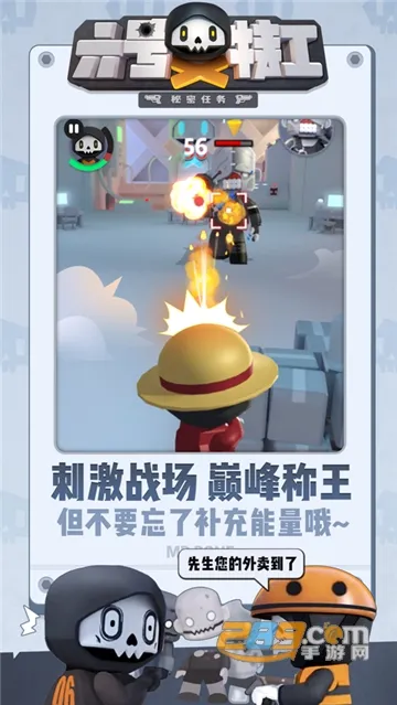 六号特工2025下载