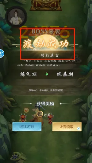 最后一个道长2025下载