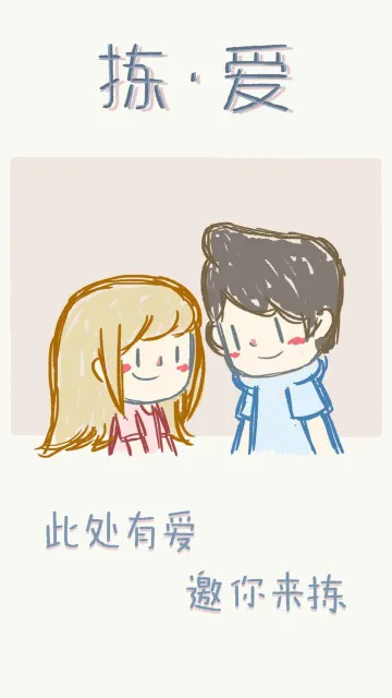 拣爱(恋爱互动游戏)