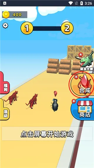 我就是冠军最新手机版