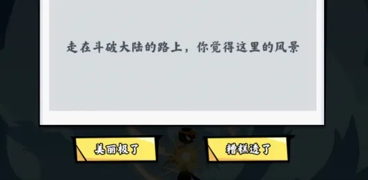 火柴人功夫之王(火柴人格斗)