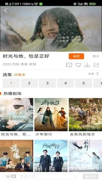 新米视频2025官方最新版本