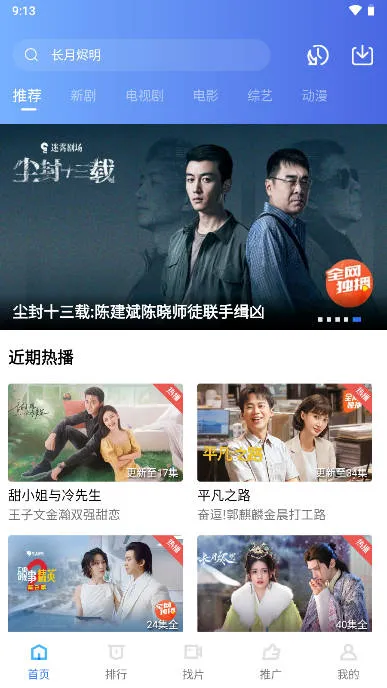 木星视频安卓版手机版