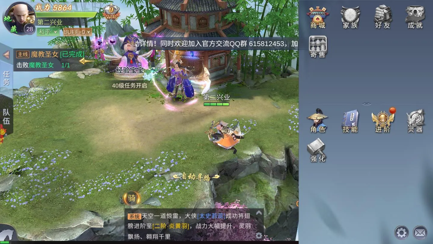 重启之地藏传说(仙侠rpg手游)