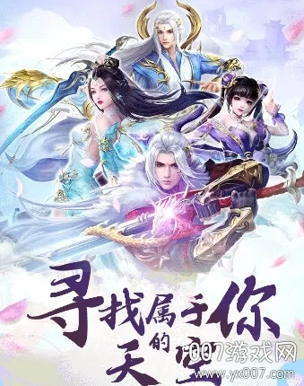 重启之地藏传说(仙侠rpg手游)