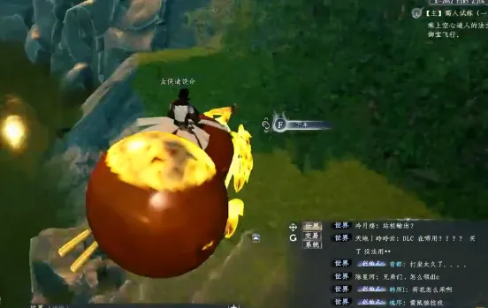 仙剑蜀山(仙侠角色扮演)