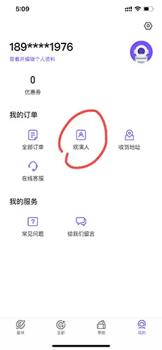 票星球(演出抢票) 票星球(演出抢票)