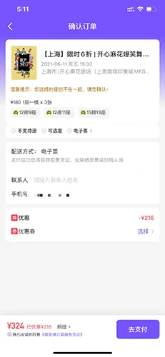 票星球(演出抢票) 票星球(演出抢票)
