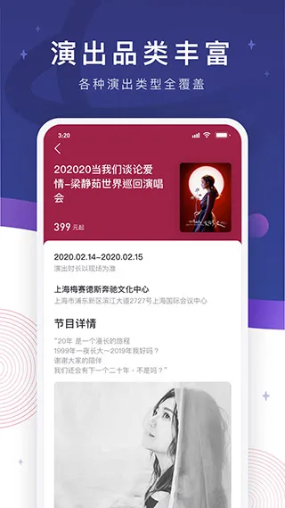 票星球(演出抢票) 票星球(演出抢票)