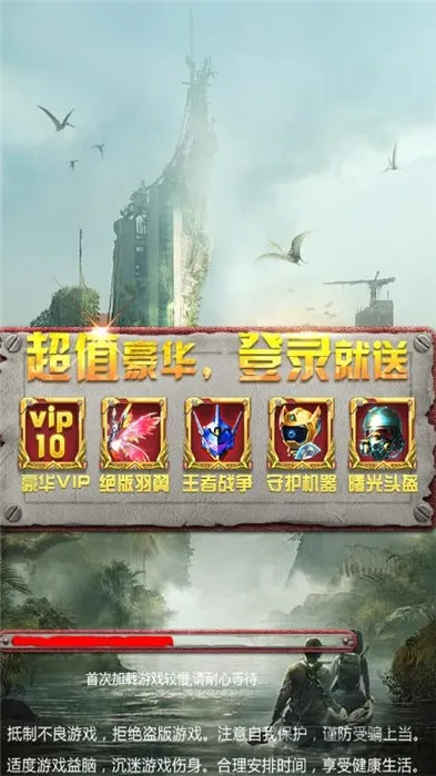 废土边缘(末日生存手游)