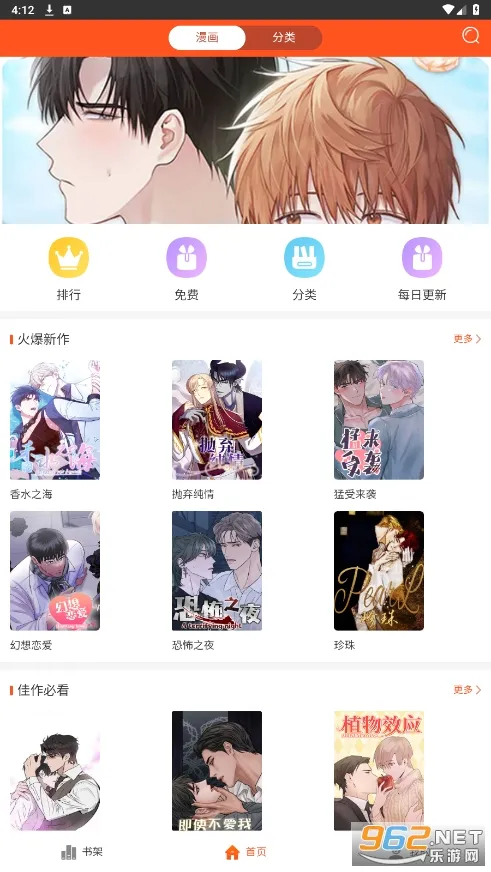 蜗牛漫画(免费漫画阅读) 蜗牛漫画(免费漫画阅读)