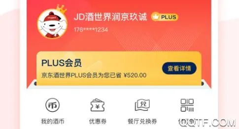 京东酒世界(线上购酒平台)