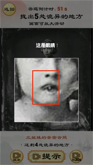 找茬啊老六2025最新版本