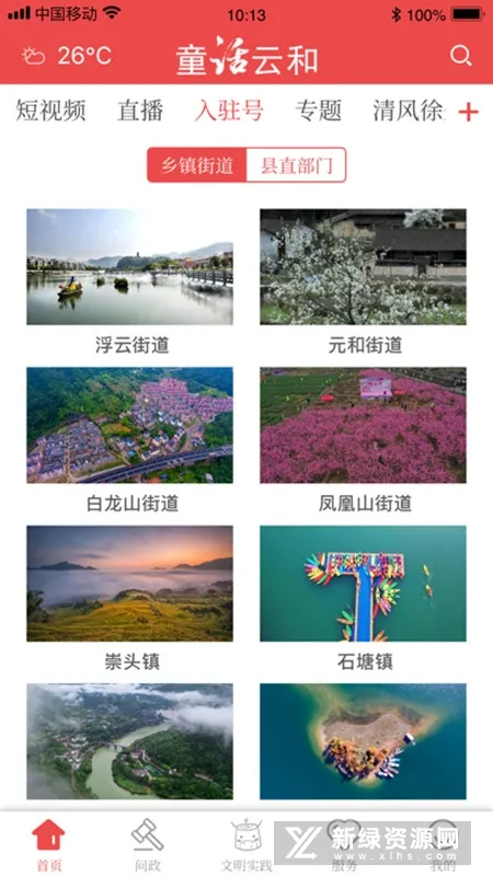 童话云和2025官方正版 童话云和2025官方正版