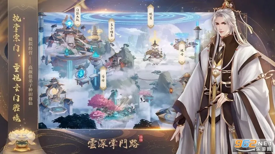 云深掌门路2025下载安装