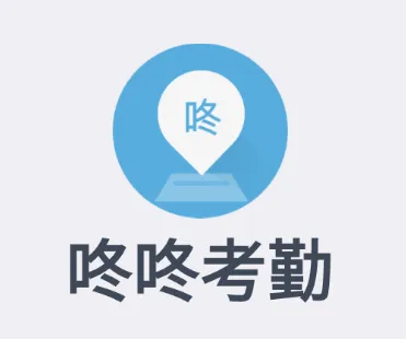 咚咚考勤2025最新版本