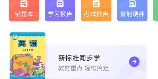 外研U学校园版2025官方正版