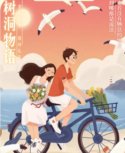 树洞物语(剧情解谜游戏) 树洞物语(剧情解谜游戏)