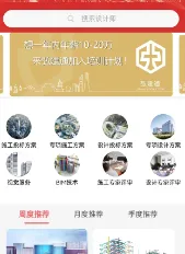 弘建通(建筑办公软件)