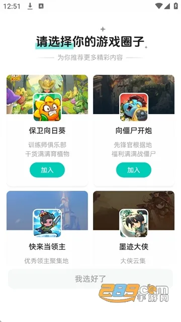 梦游社(游戏社交平台)