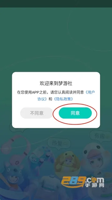 梦游社(游戏社交平台)