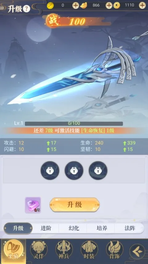 一念山海(放置修仙游戏)