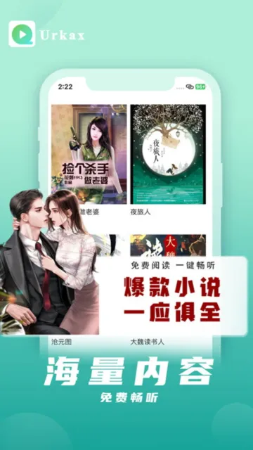 Urkax2025下载