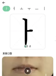 芥末韩语(韩语学习软件)