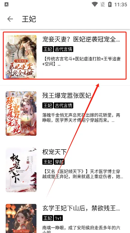 蜜桃小说(免费小说阅读)