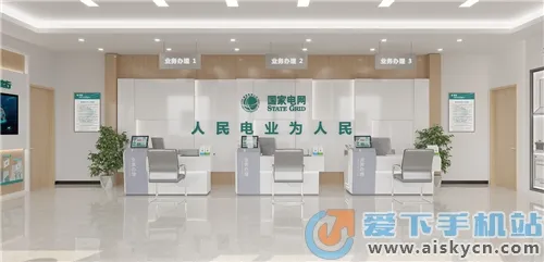 知行南网(电网员工平台)