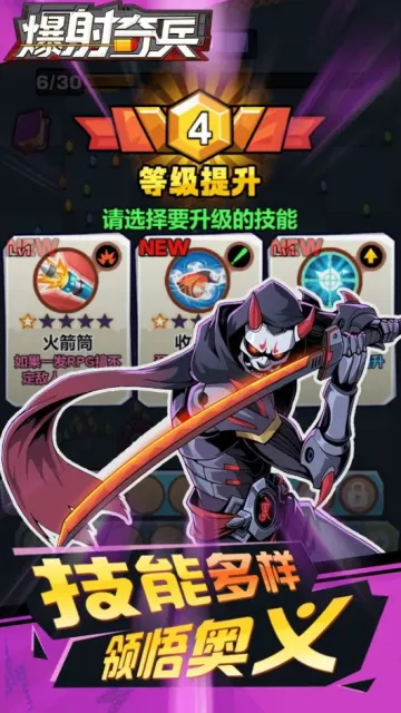 爆射奇兵2025官方最新版本