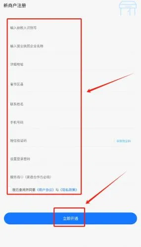 数电发票2025下载