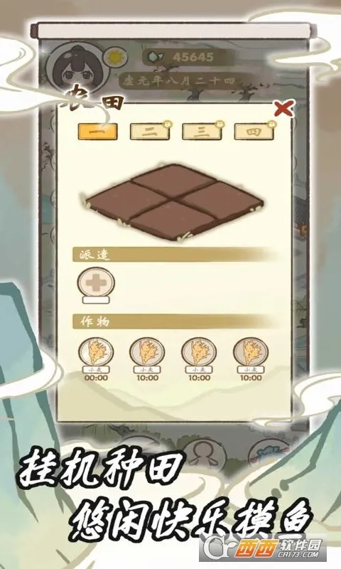 我在山中有宗门安卓版手机版