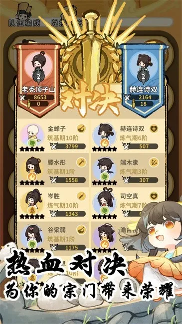 我在山中有宗门安卓版手机版