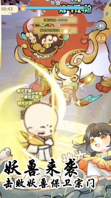 我在山中有宗门安卓版手机版