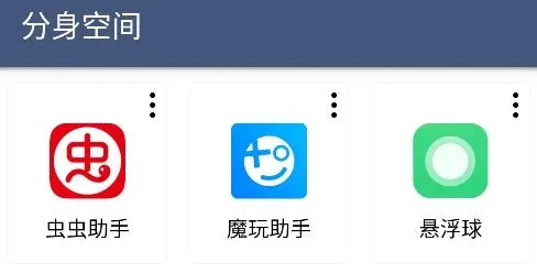 分身空间2025下载 分身空间2025下载