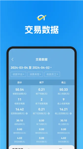 省团开店通2025最新版本