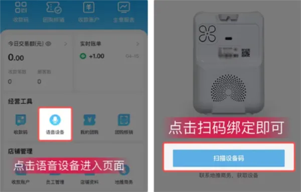 省团开店通2025最新版本