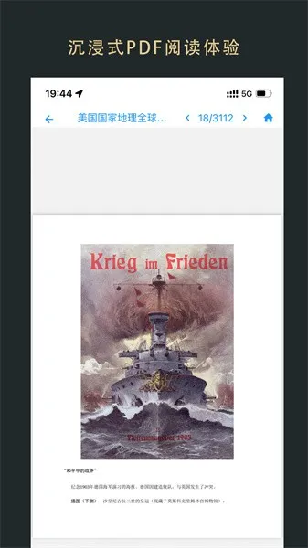 无界阅读2025下载