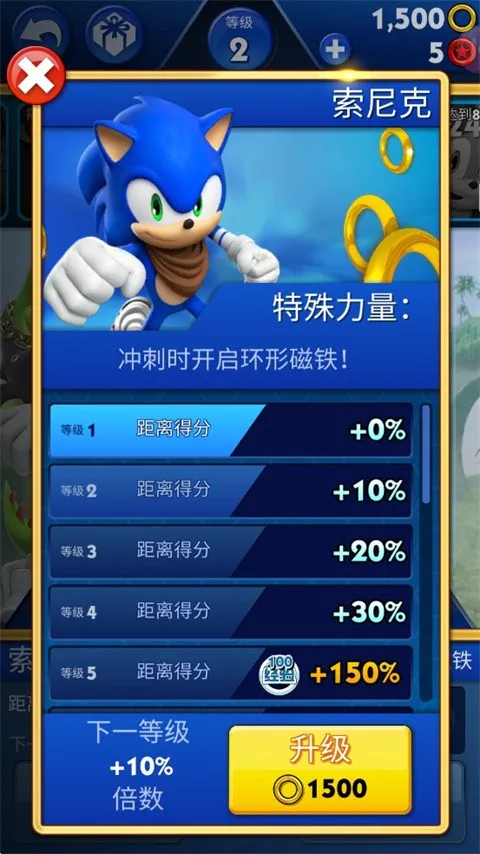 索尼克音爆(索尼克跑酷)