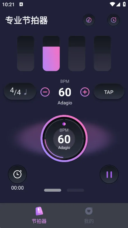 节拍器音准王(节奏音准) 节拍器音准王(节奏音准)